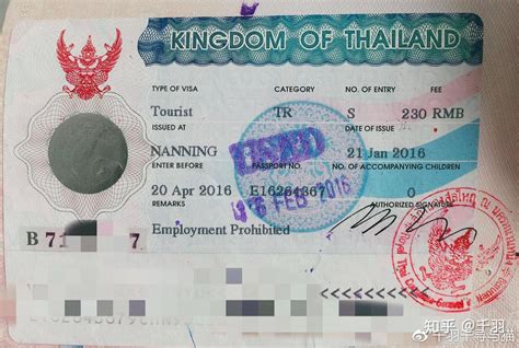 实用指南！泰国落地签申请表在哪申请？如何填写？ - 知乎