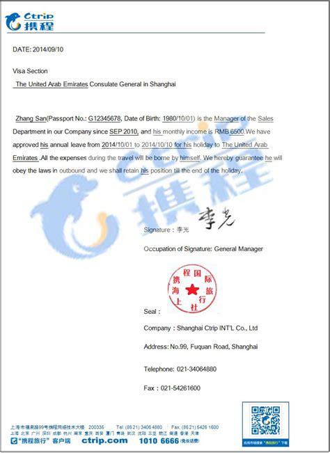 在职证明书,英文.doc_装修图片_深圳领航设计工程有限公司