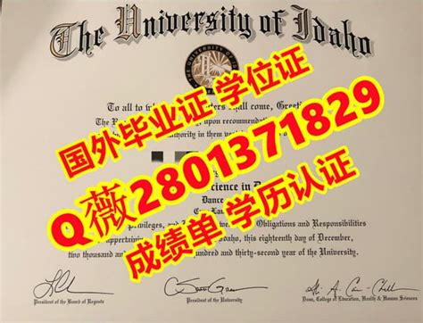 #文凭造假「办爱达荷大学毕业证学位证」
