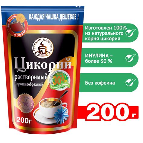 Цикорий "Русский цикорий" натуральный 200 гр купить на OZON по низкой ...
