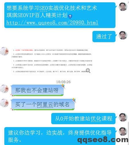 琪琪SEO实战优化交流群收款截图 | seo学堂-seo新手学习交流的最佳平台。