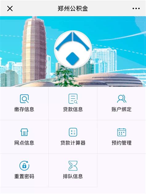 2022年郑州市公积金贷款额度- 郑州本地宝