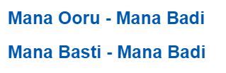 Mana Ooru Mana Badi