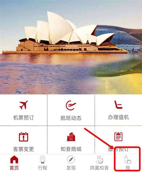 国航app怎么看航段 国航app看航段方法_多特软件资讯