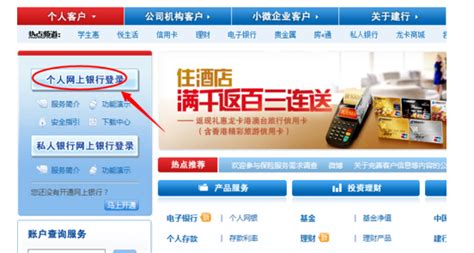 中国建设银行个人网上银行登录-卡宝宝网