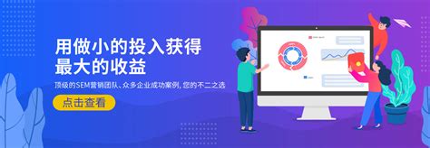 SEM推广账户优化_SEM竞价托管_SEM搜索营销外包-上海佑微营销