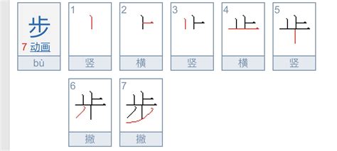 学的笔顺_学的笔画顺序怎么写-汉字笔顺查询