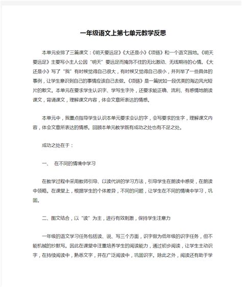 第2页 - 小学语文补充习题三年级人教版江苏凤凰教育出版社 - 电子课本网