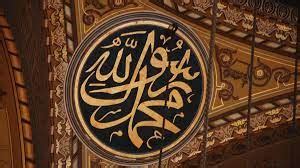 Image result for Hazrat Muhammad