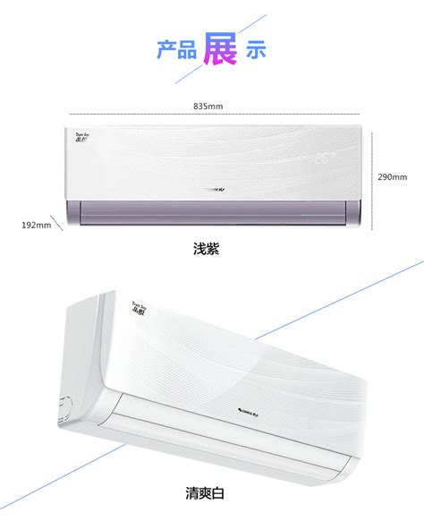 格力空调品悦,格力品悦,格力空调品悦图片_大山谷图库