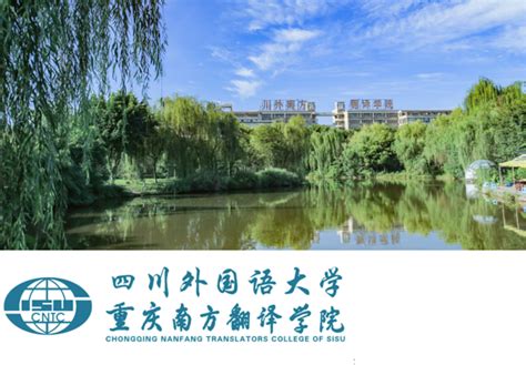 重庆外语外事学院2024年人才招聘引进专区-高校人才网