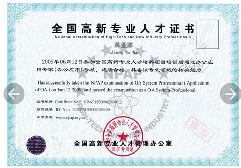 CE认证证书-公司档案-中科骏驰精密仪器（北京）有限公司