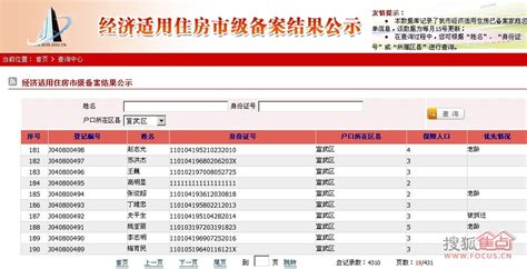 身份证号码_身份证号码和姓名_身份证号码防沉迷(2)_中国排行网