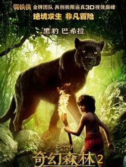 森林王子(The Jungle Book)-电影-腾讯视频
