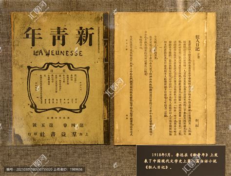《新青年》杂志的传播策略--文史--中国作家网