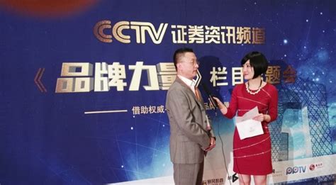 杜易知接受CCTV《品牌力量》咨讯频道刘小唯采访_天津起名找大易起名泰斗杜易知30年专注！