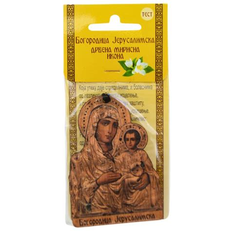 Drvena mirisna ikona Bogorodica Jerusalimska (10x7) cm