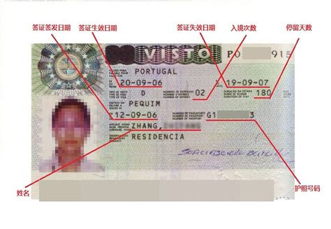 葡萄牙个人旅游/商务/探亲访友签证常规签证沈阳送签
