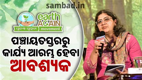 ସ୍ଥାନାନ୍ତର ତାଲିକାରେ ଓଡ଼ିଶା ୪ର୍ଥ ସ୍ଥାନରେ:ଶୀତଲ ପାଟିଲ