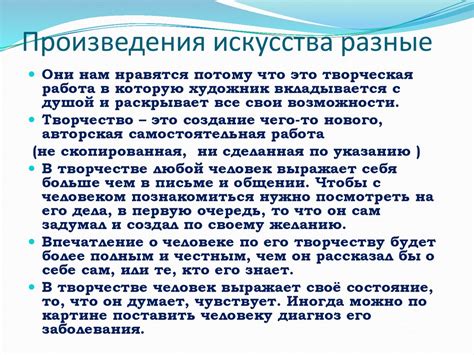 Изобразительное искусство - презентация онлайн
