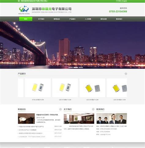 深圳3C行业网站建设哪家好,3C行业网站设计方案-沙漠风网站建设公司