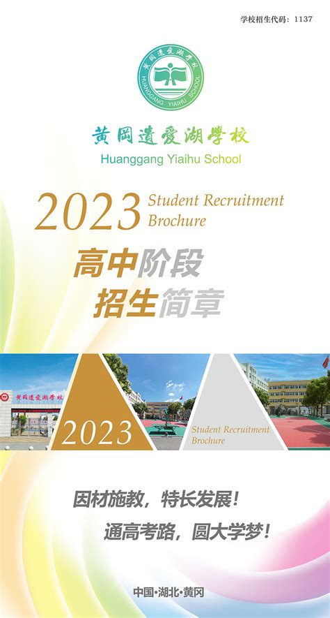 黄冈普通高中2022招生方案