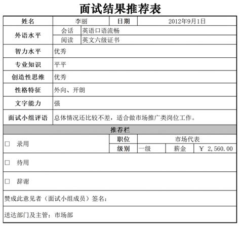【干货】郑州市属事业单位 面试考情分析与备考指导 _面试题