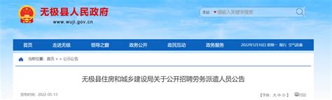 2023河北石家庄市建筑工程有限公司招聘劳务派遣制人员290名公告_河北华图