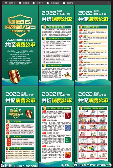 3.15说说金融消费者的“八项权益”_广东省地方金融监督管理局网站