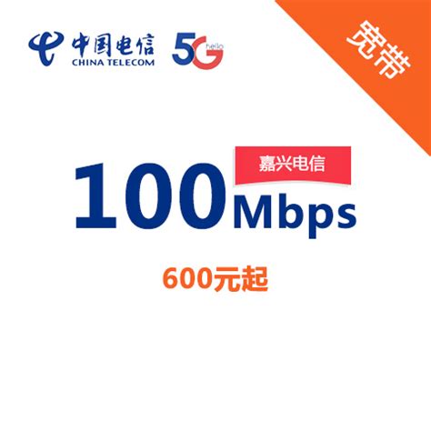 办理电信宽带多少钱一年#说明(2022已更新)(今日/点赞)-浙江电信宽带服务中心