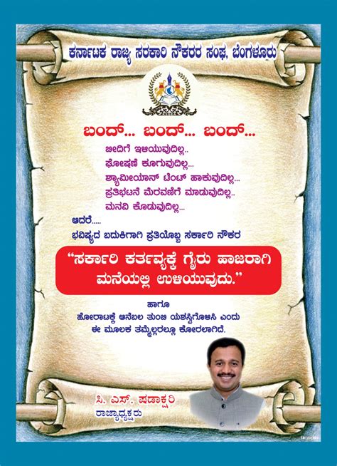 Today's updates on government employees' strike CM ready for pay hike ...