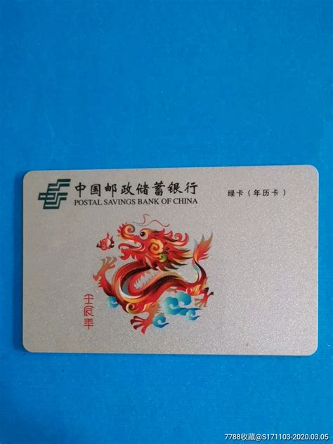 邮储银行信用卡图片下载_红动中国