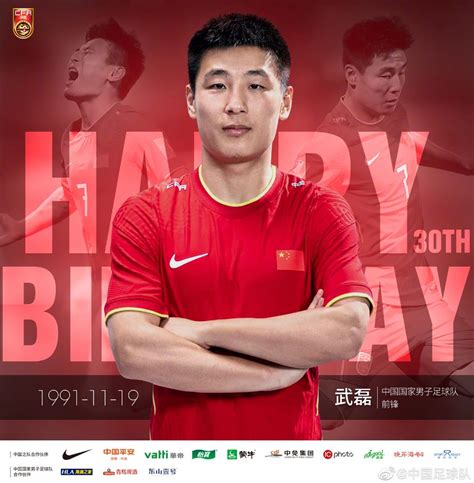360体育-国足官微祝武磊生日快乐：一定要让中国足球 融入世界！