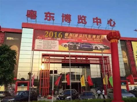 2016第二届粤东汕头汽车博览会即将开幕_车主指南