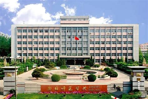 2023年廊坊大专学校有哪些学校,廊坊所有大专院校名单_解志愿