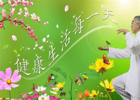 祝身体健康的四字成语祝福身体健康的话四字2022已更新今日更新