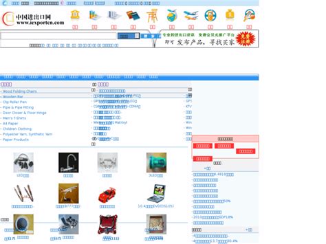Xn--Fiq95G6Xby8E6Z3E0Zu.Com: 中国进出口网,专业的进出口行业门户网站,免费会员式推广平台!