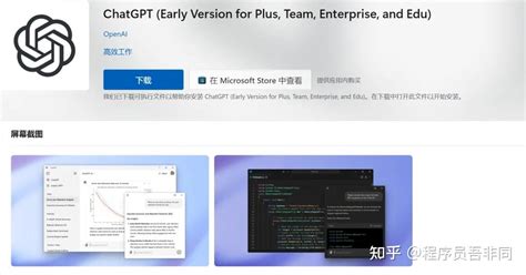 Chatgpt Operating System 的图像结果