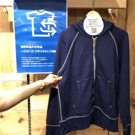 無印良品