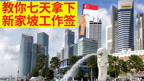 新加坡留学签证合法打工_留学签证,新加坡留学 _出国签