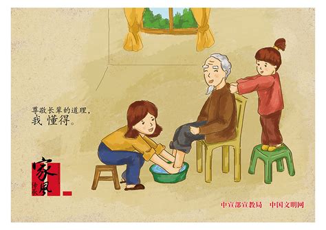尊重长辈的道理 我懂得---中国文明网
