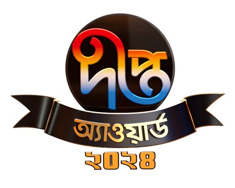 Watch Deepto award 2024 Full HD online on DeeptoPlay
