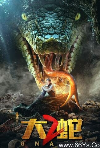 2019剧情《大蛇2》1080p.HD国语中字，免费下载，迅雷下载，2024最新电影，6v电影