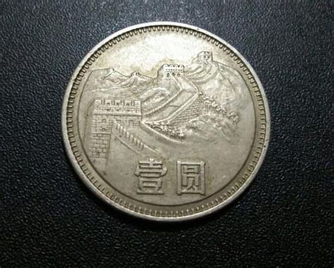 1981年一元长城币价格 1981年一元长城币有哪些版别-卢工收藏网