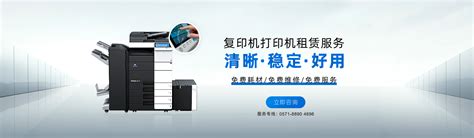 租打印机-租赁打印机-杭州租打印机公司-思拓办公
