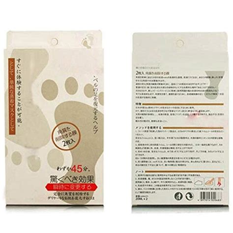 BeautyNeeds Moisturizing Foot Peeling Mask Remove Dead Skin Cuticles ...