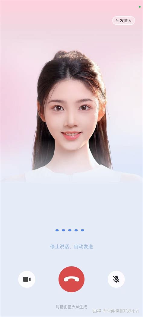 Ai 对话 免扣 的图像结果