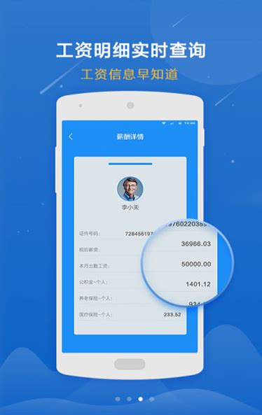 58工资app下载-58工资v1.2.3 手机版-腾牛安卓网