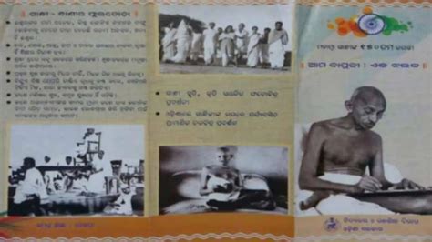 Gandhiji Booklet Row: Error Was Unintentional, Minister Says In Odisha ...