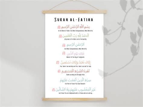 Surah Al Fatiha English Translation Kids Print Islamic Nursery Print ...